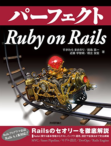 Devise で Sign Out が Routing Error になる問題の対処方（method の delete が get になる）Rails 4.x