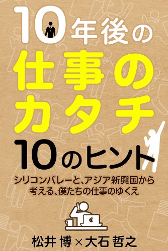 解雇通知（クビ）を受けてその５日後に解雇通知の撤回（クビの話は無かったこと）にという人のことナメまくった対応を受けたことがあるのだが