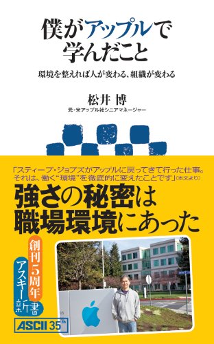 海外での働き方を知るための本のまとめ