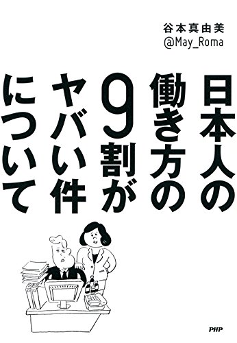 英語圏をマーケットにした会社におけるプロジェクトマネージャーの仕事像