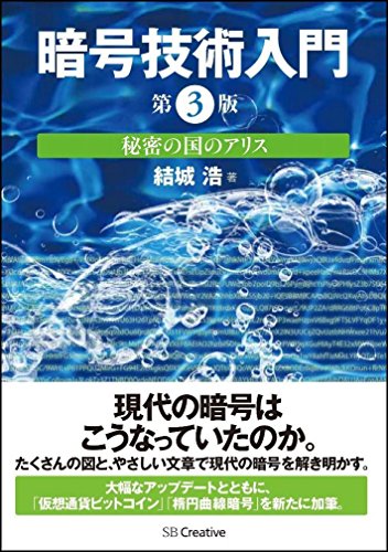 公開鍵暗号とRSA暗号の仕組み