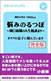 【読者質問 05】海外で働くには実務経験か学歴か？