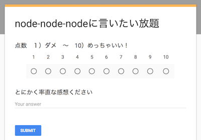 個人開発したウェブアプリに対して好き放題に感想を言ってもらいたい