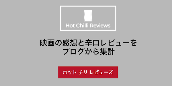 はてなブログにある映画の感想を人工知能で集めてウェブサイトを作った